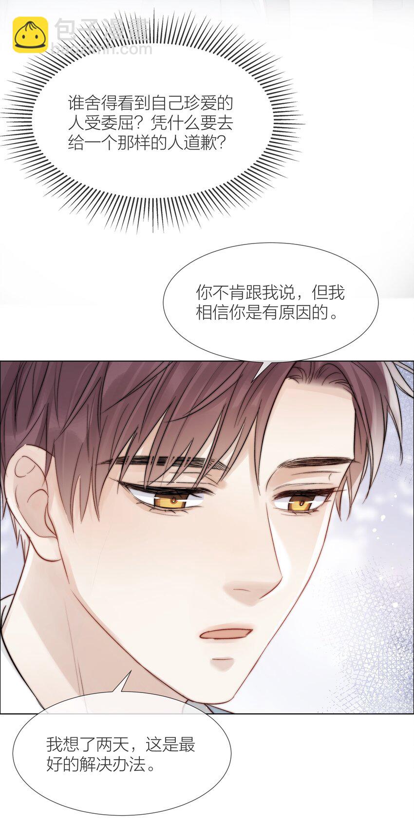 074 尽力一搏-第75话