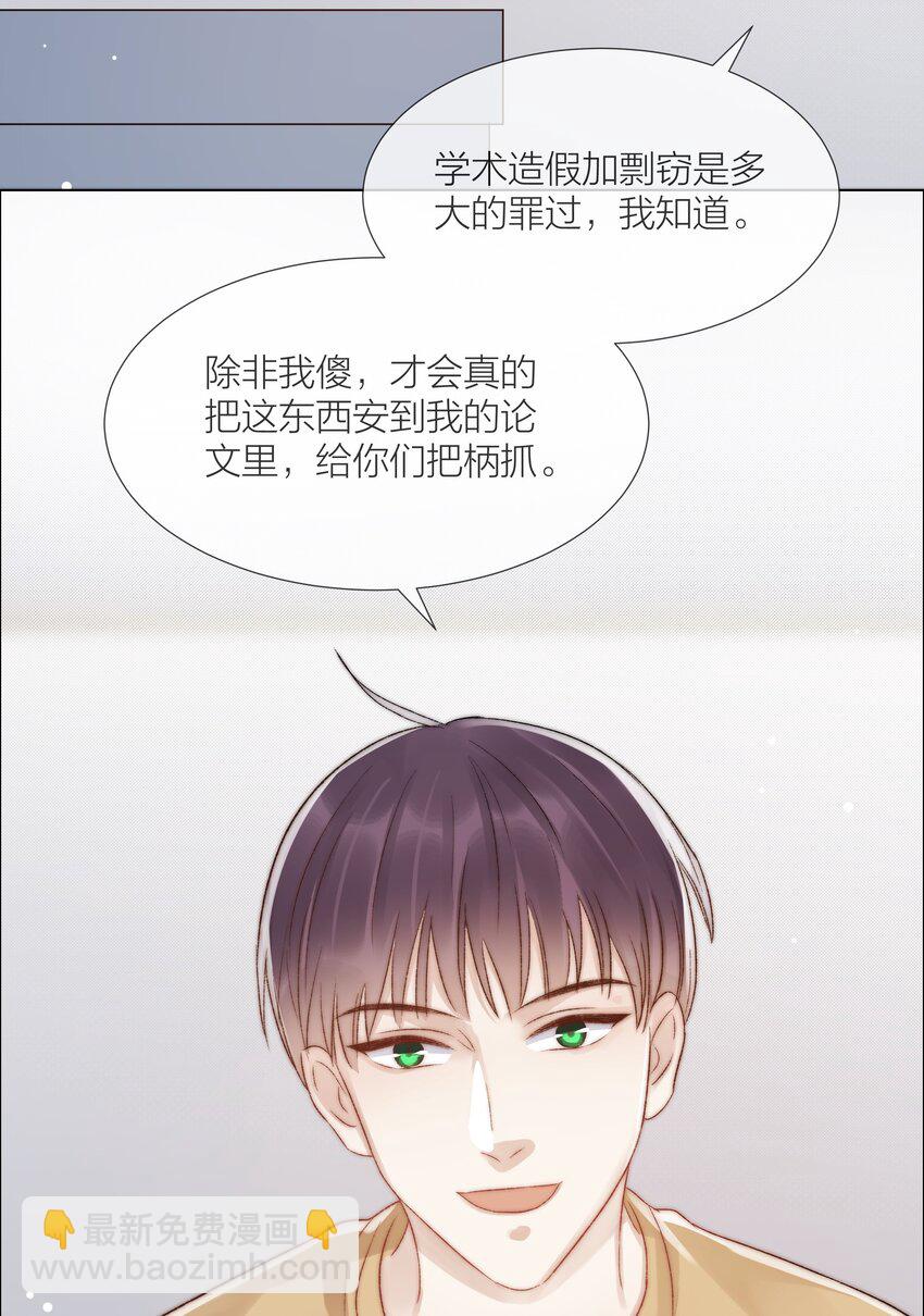 076 有病就去看！-第77话