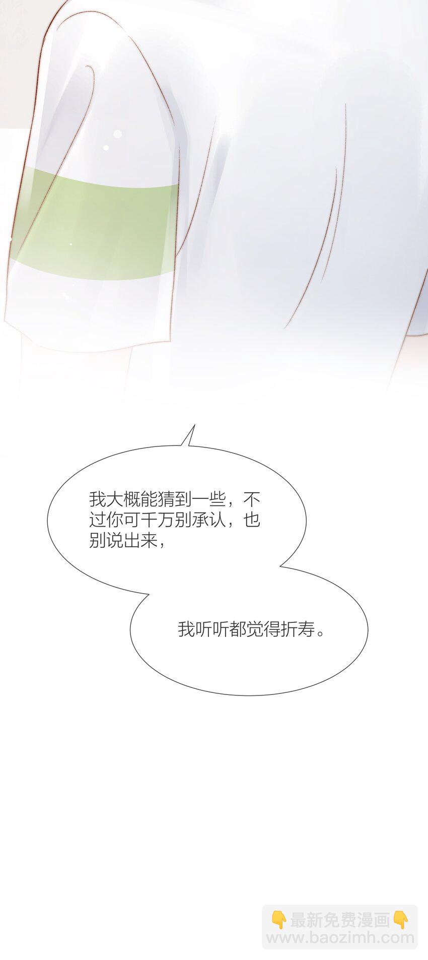 076 有病就去看！-第77话