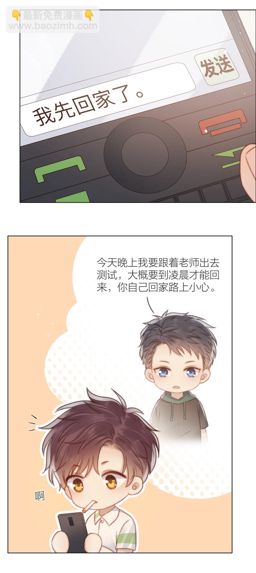 076 有病就去看！-第77话