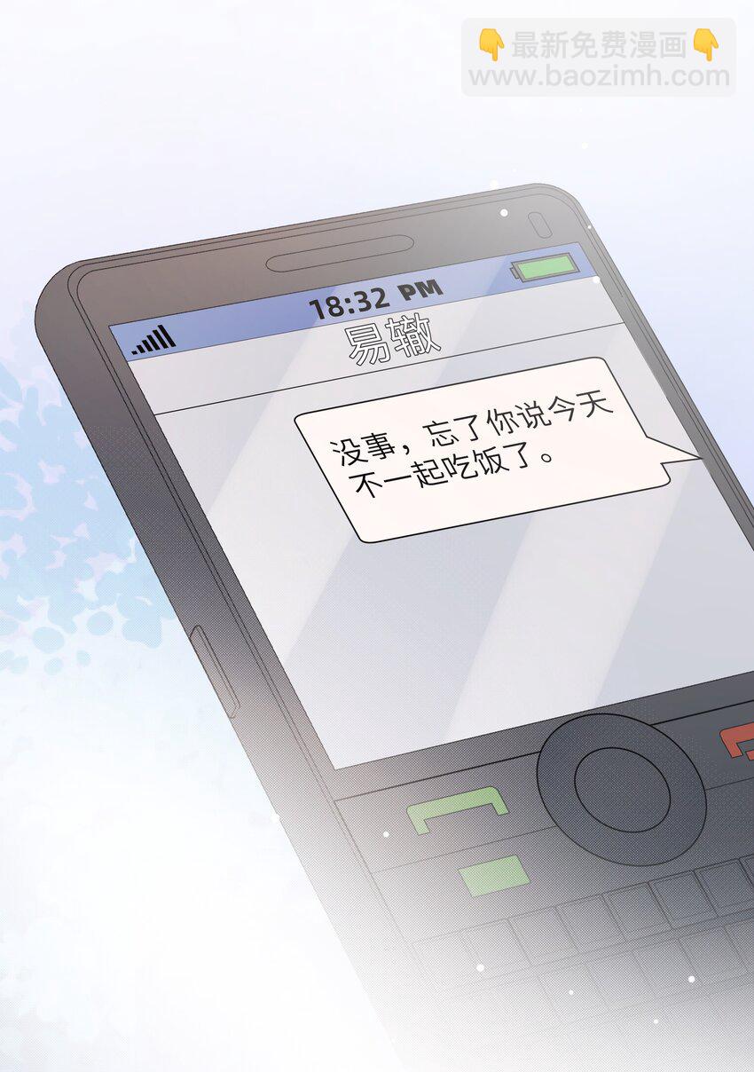 076 有病就去看！-第77话