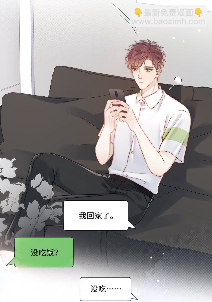 076 有病就去看！-第77话