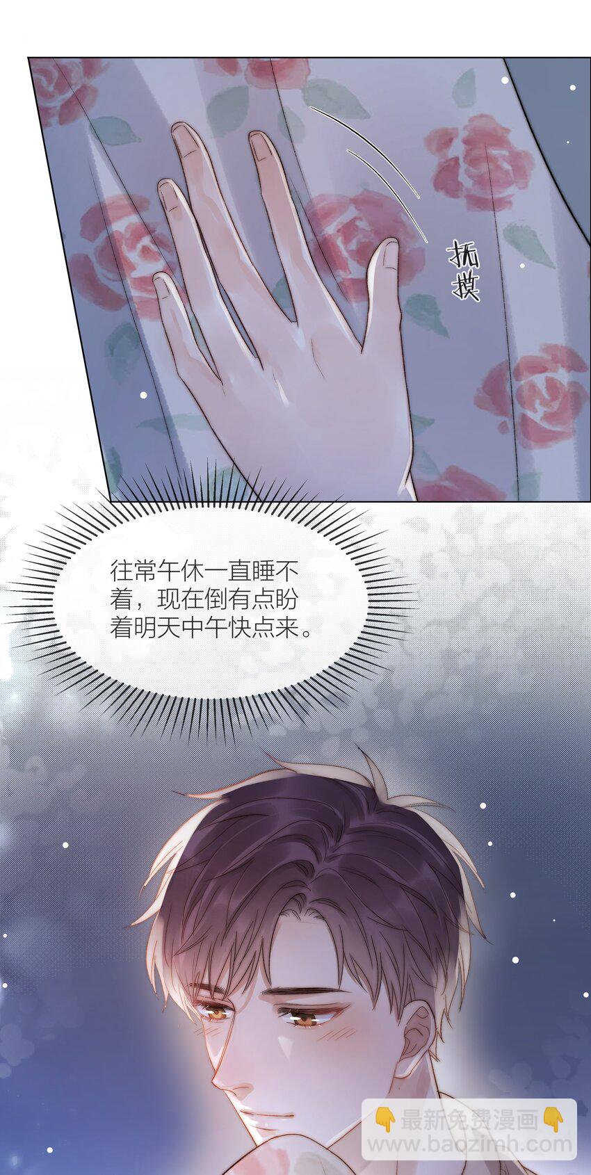076 有病就去看！-第77话
