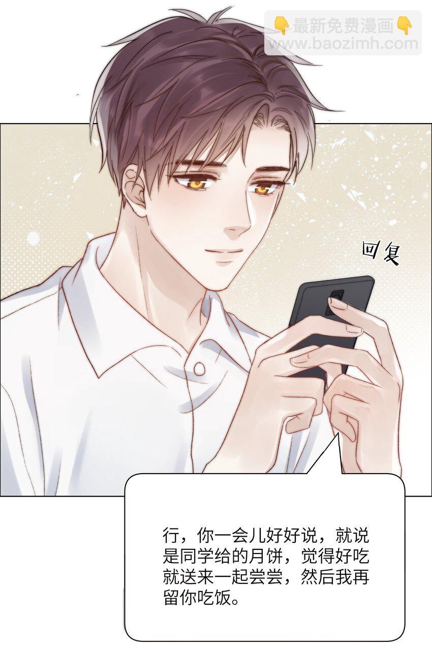 078 真正的现实-第79话