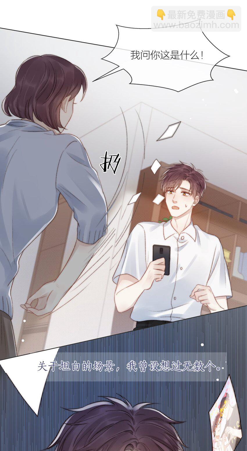 078 真正的现实-第79话