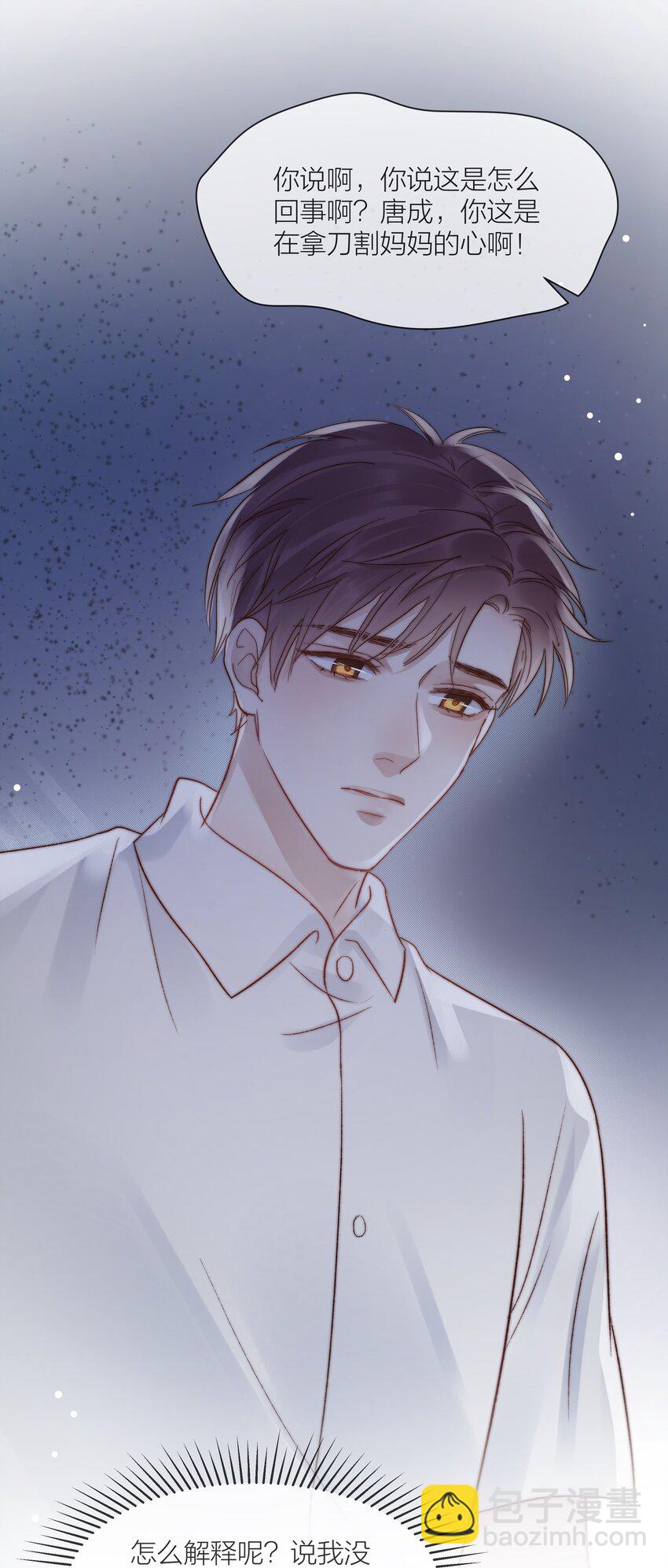 078 真正的现实-第79话