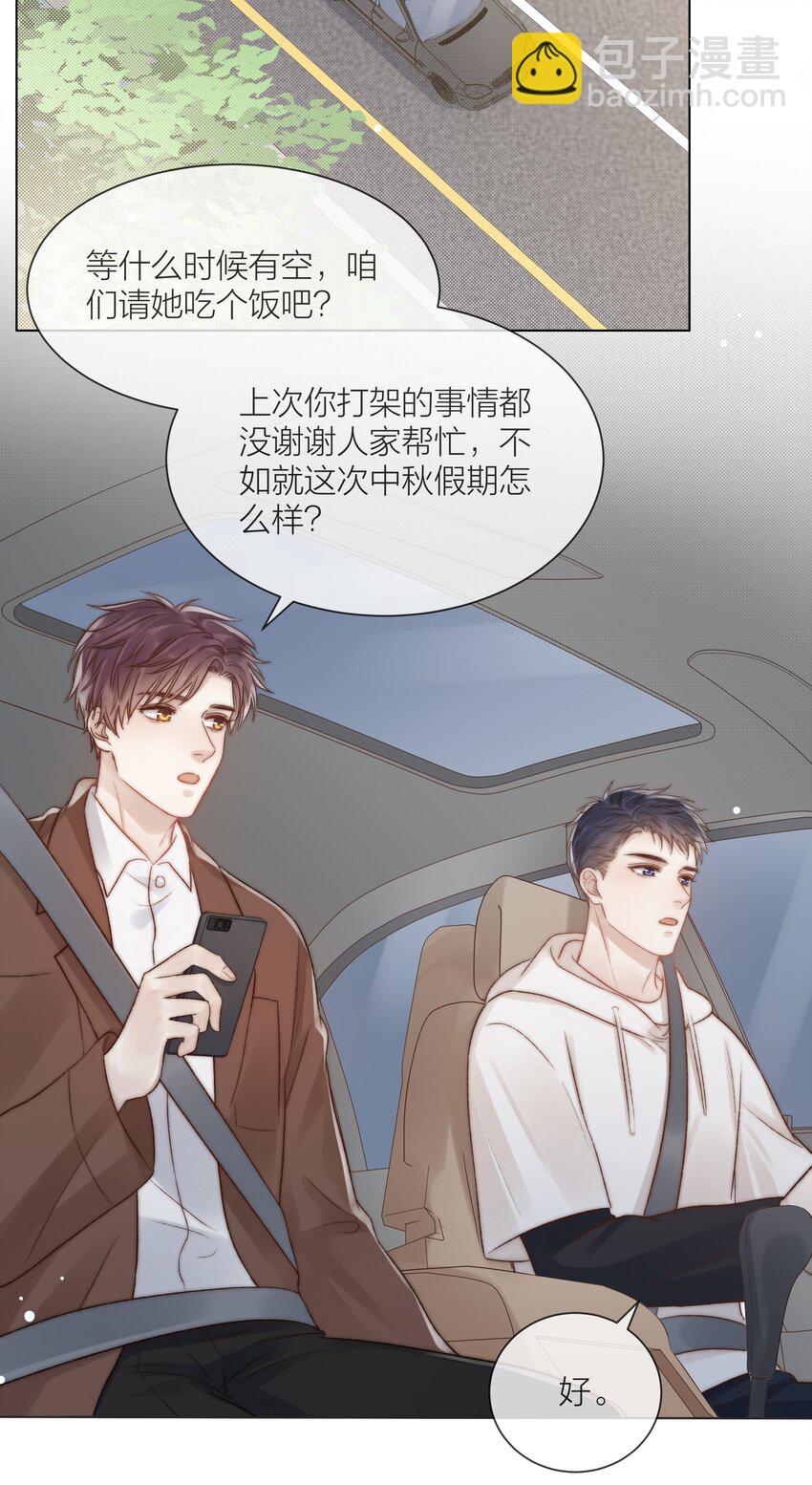 078 真正的现实-第79话