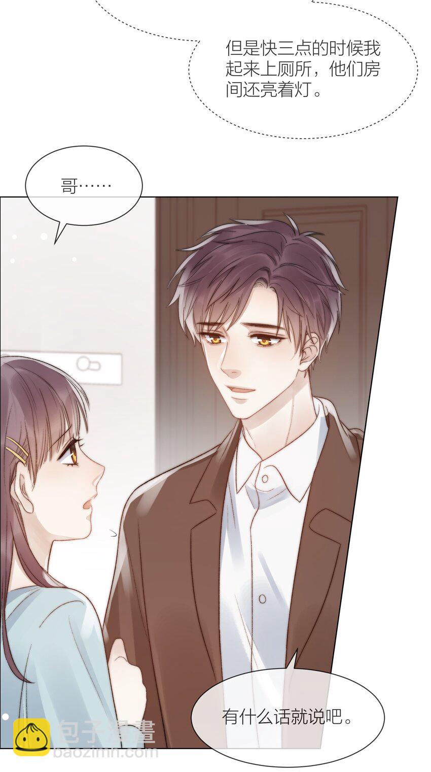 080 无法攻破的堡垒(1/2)-第81话