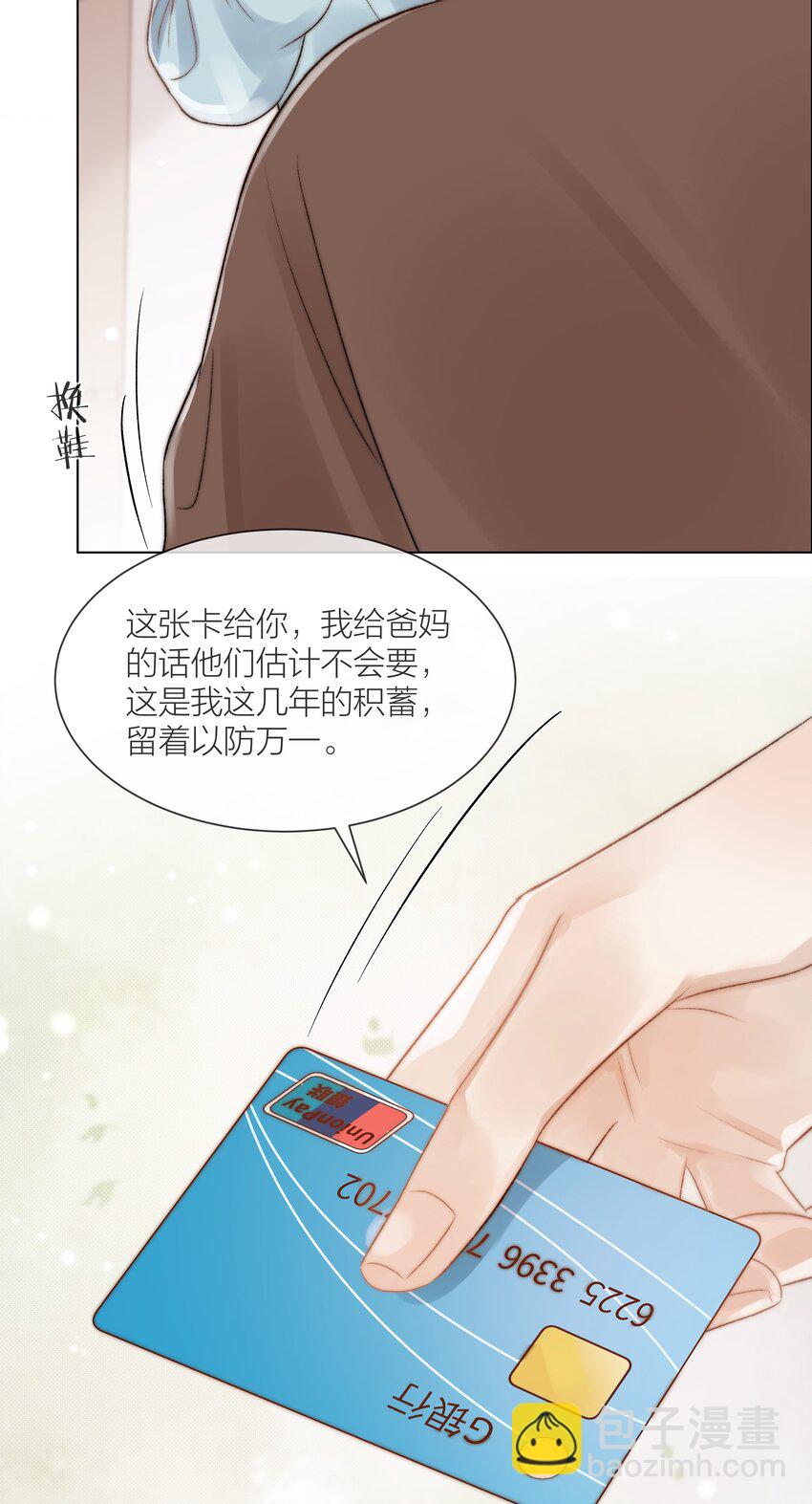 080 无法攻破的堡垒(1/2)-第81话