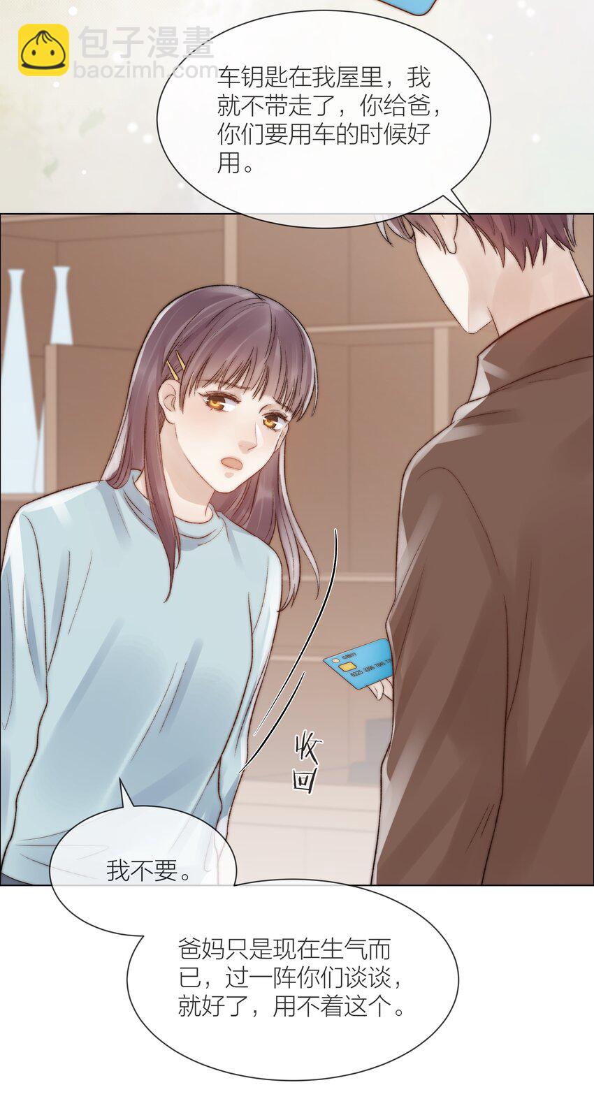 080 无法攻破的堡垒(1/2)-第81话