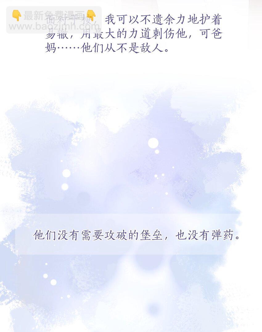 080 无法攻破的堡垒(1/2)-第81话