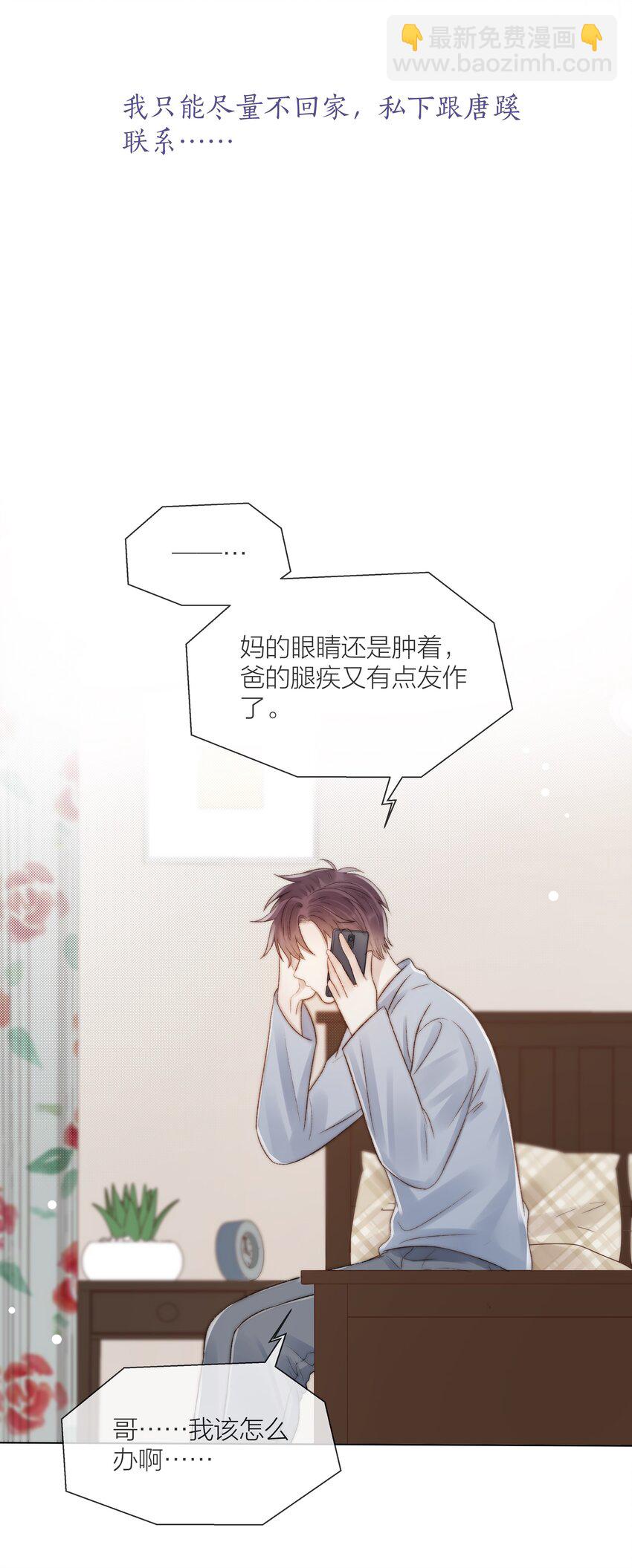 080 无法攻破的堡垒(1/2)-第81话