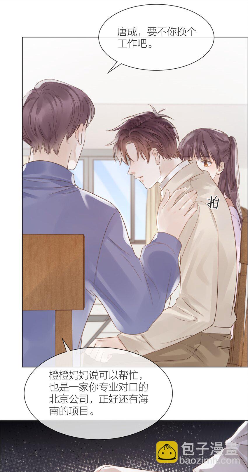 082 不想放弃的人-第83话