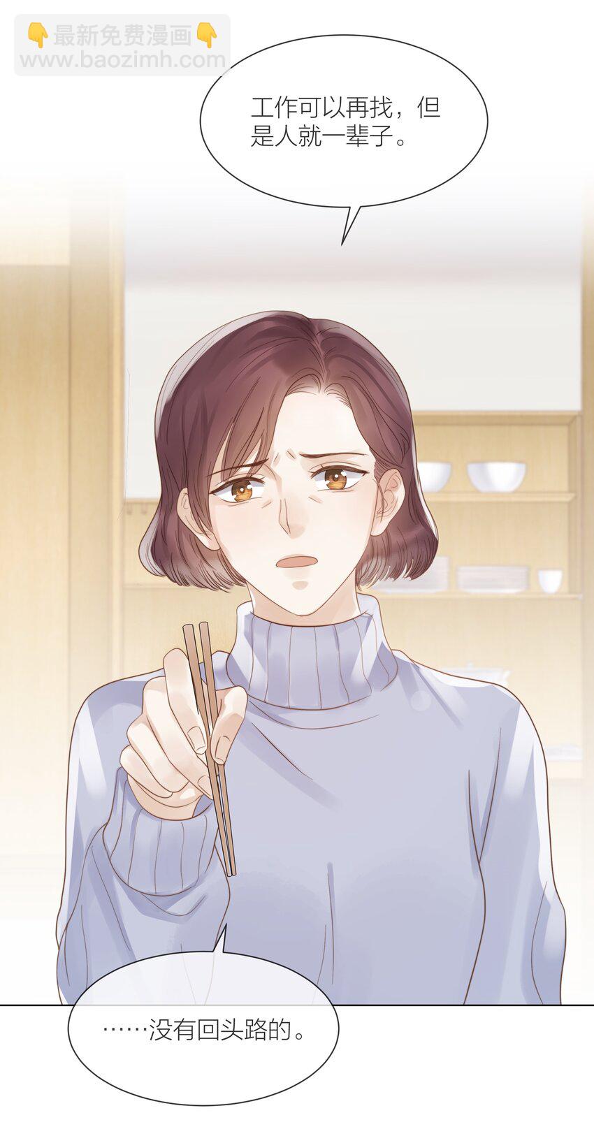 082 不想放弃的人-第83话