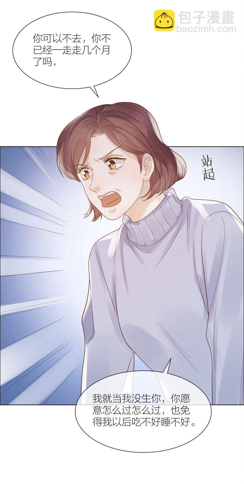 082 不想放弃的人-第83话