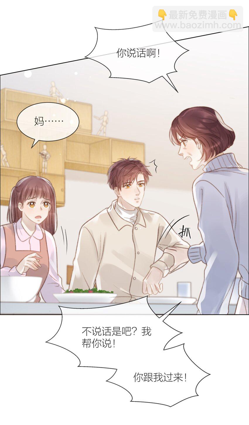 082 不想放弃的人-第83话