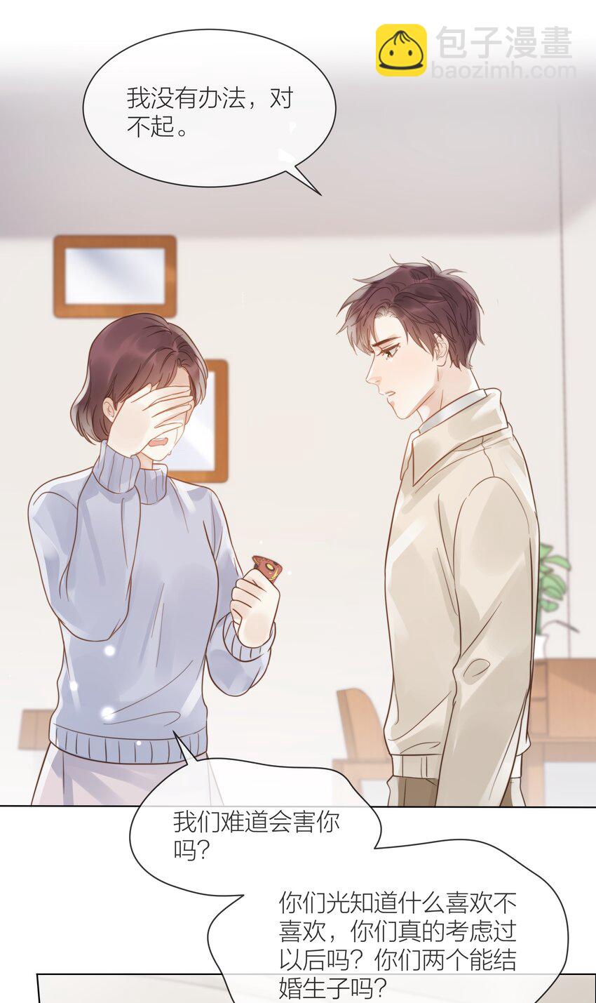 082 不想放弃的人-第83话