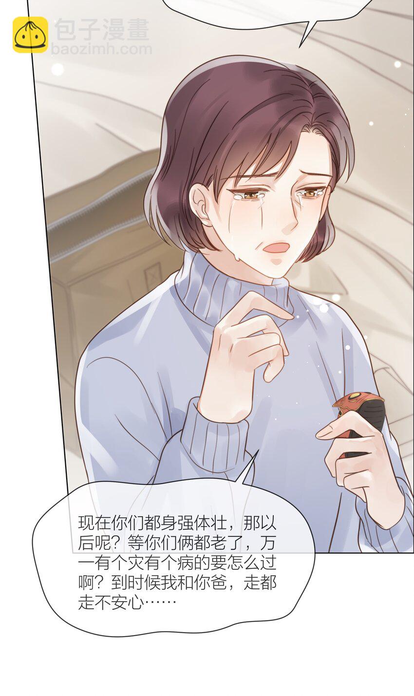 082 不想放弃的人-第83话