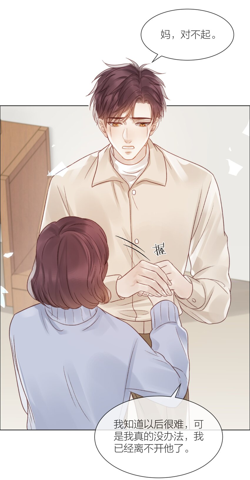 082 不想放弃的人-第83话