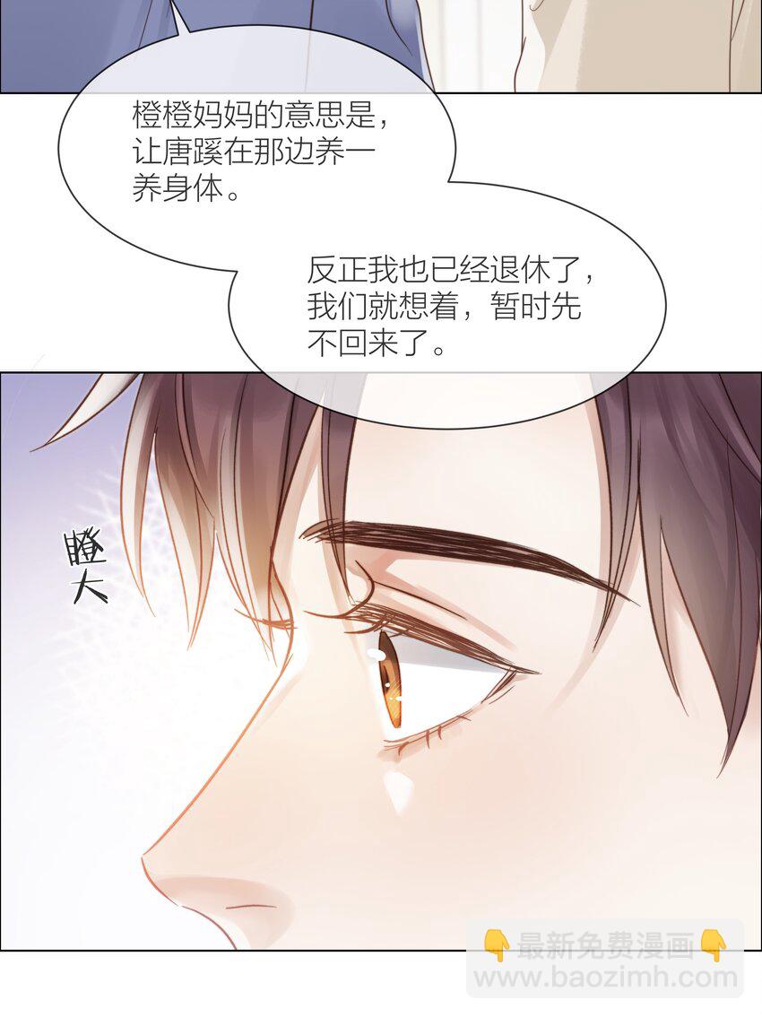 082 不想放弃的人-第83话