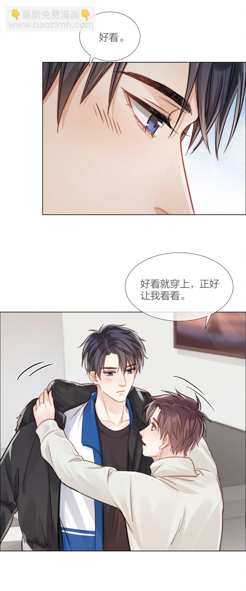 09 我&hellip;很喜欢-第9话