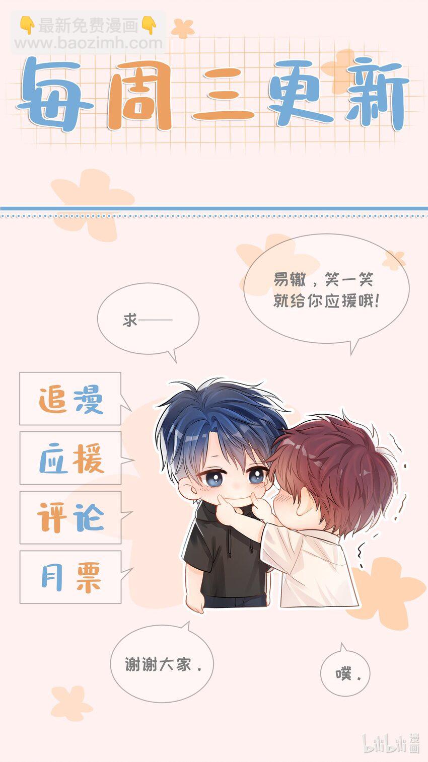 09 我&hellip;很喜欢-第9话