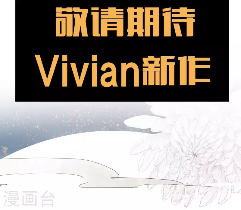 🍵白箬仙 第1话 序 第10页