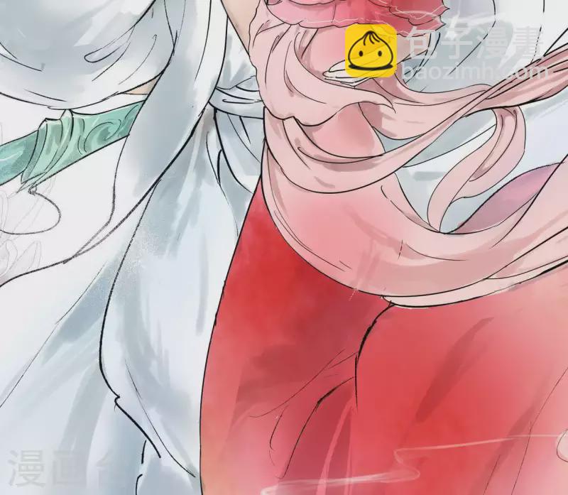 🍵白箬仙 第1话 序 第12页