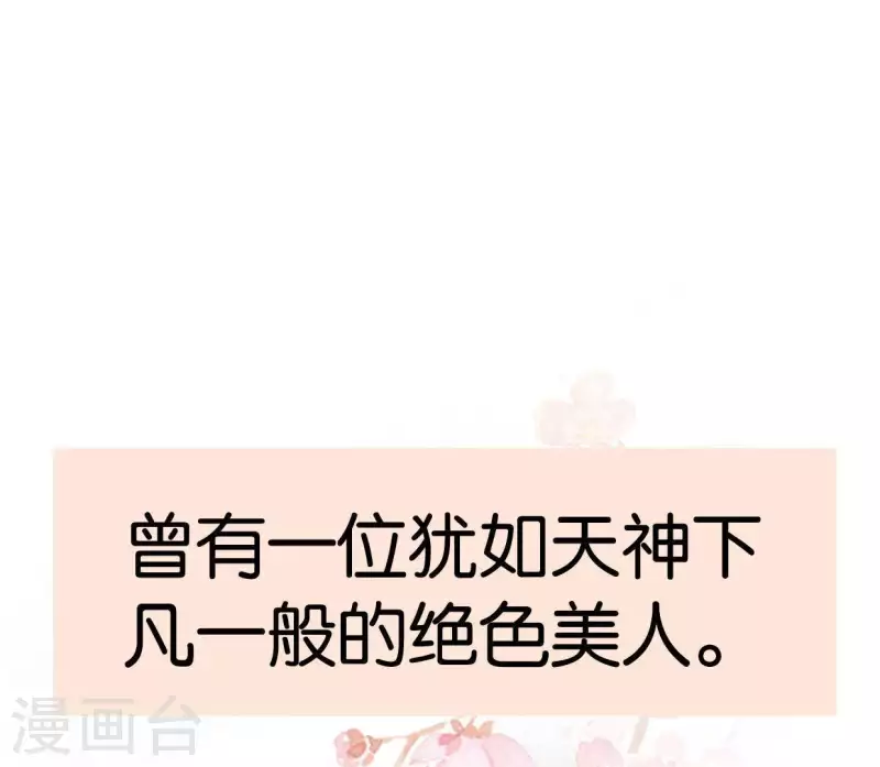 🍵白箬仙 第1话 序 第2页