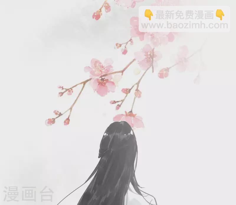 🍵白箬仙 第1话 序 第3页