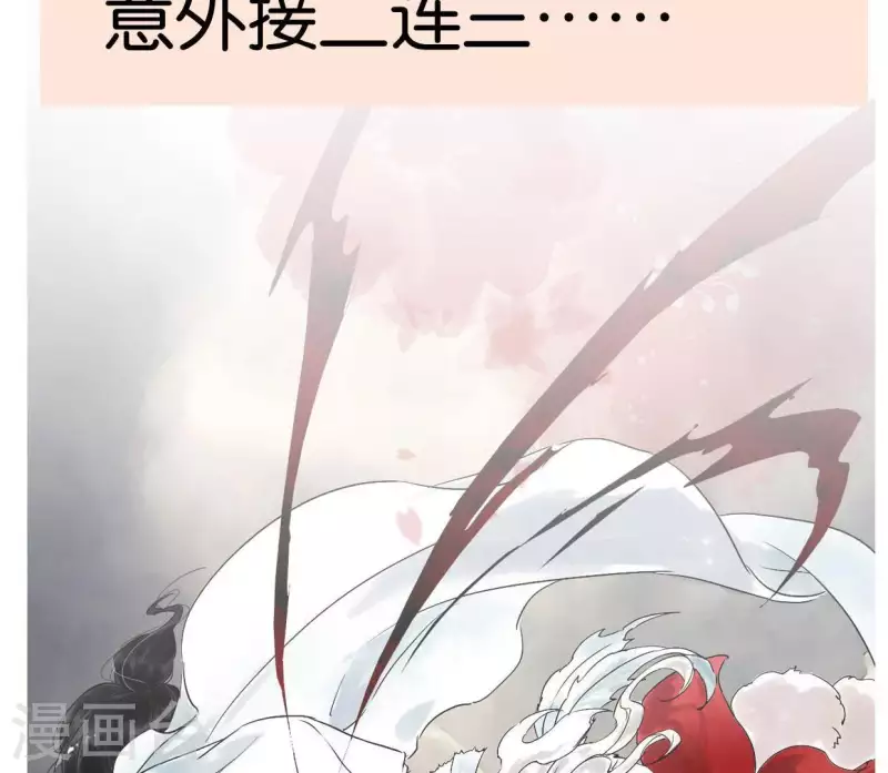 🍵白箬仙 第1话 序 第7页