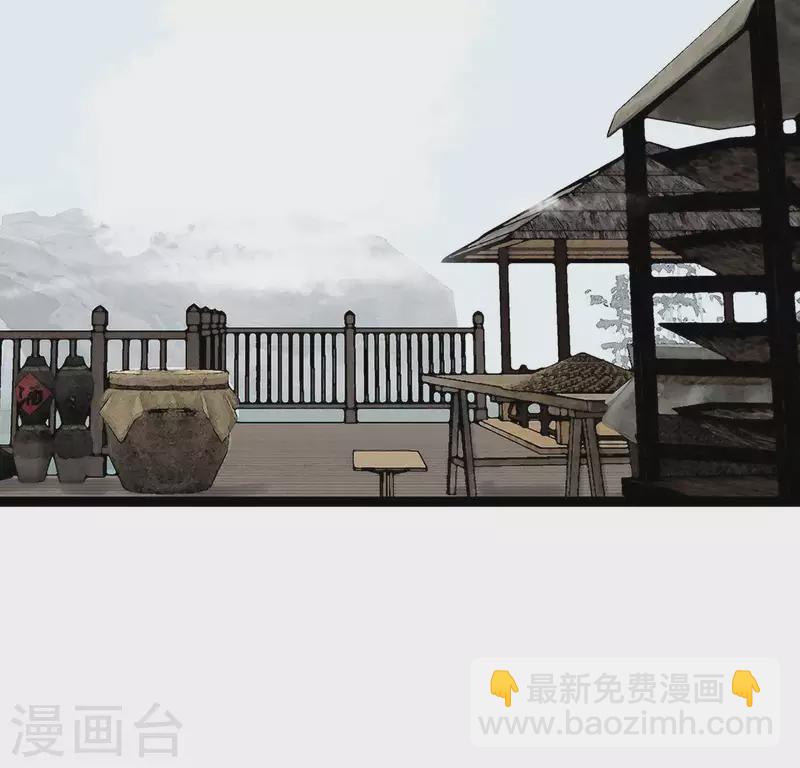 🍵白箬仙 第13话 搭救 第12页