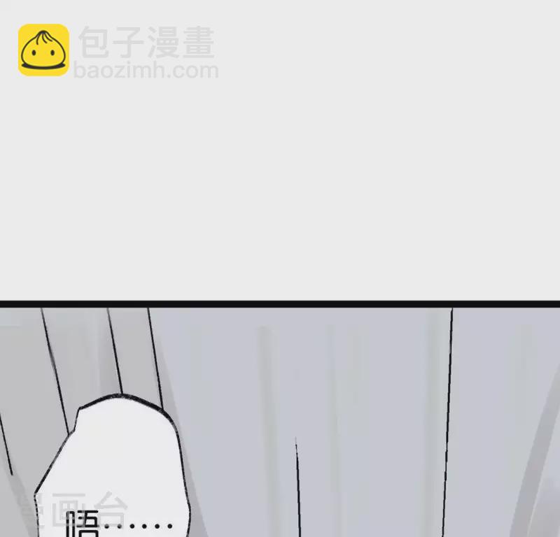 🍵白箬仙 第13话 搭救 第13页