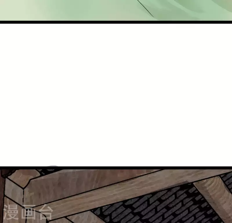 🍵白箬仙 第13话 搭救 第15页