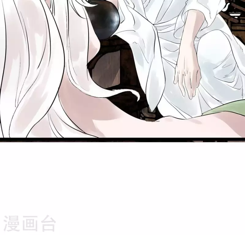 🍵白箬仙 第13话 搭救 第17页