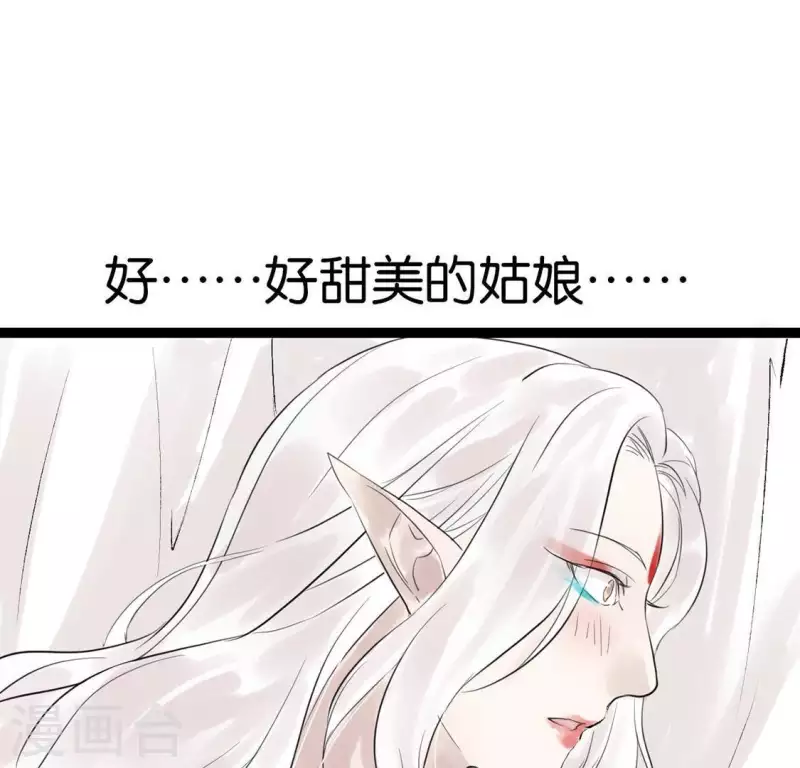 🍵白箬仙 第13话 搭救 第19页