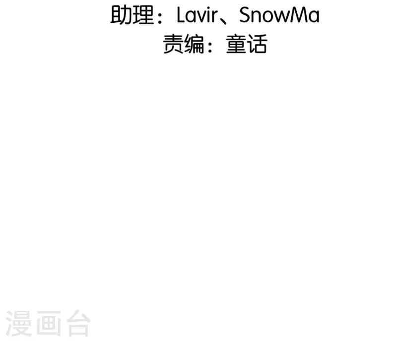 🍵白箬仙 第13话 搭救 第2页
