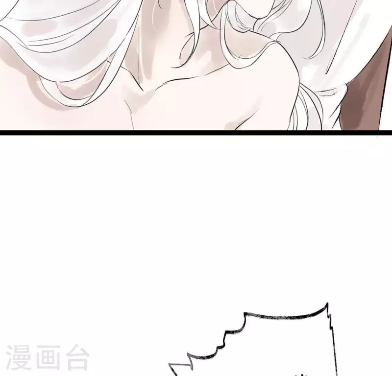 🍵白箬仙 第13话 搭救 第20页