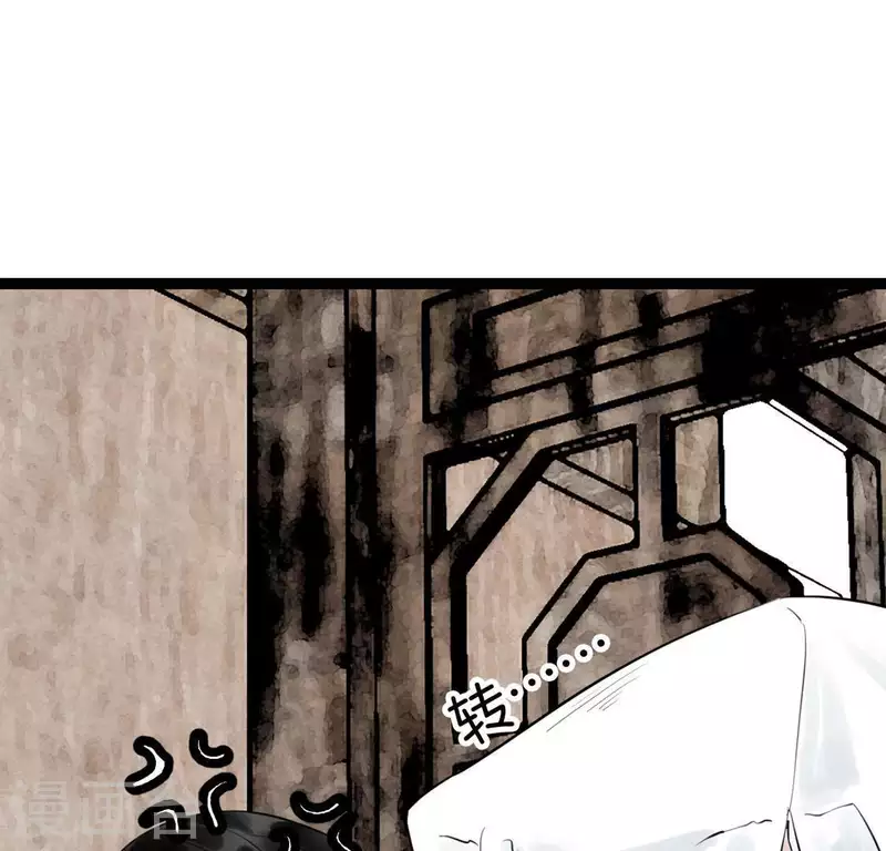 🍵白箬仙 第13话 搭救 第27页