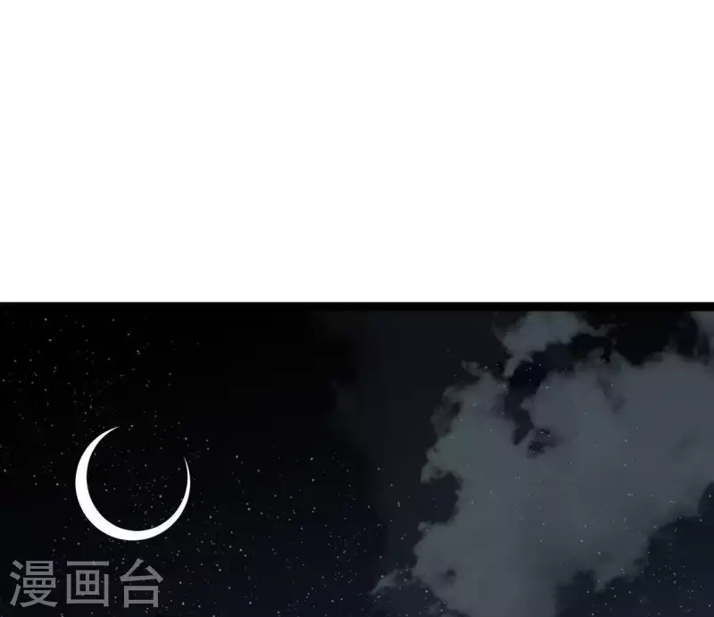 🍵白箬仙 第13话 搭救 第3页
