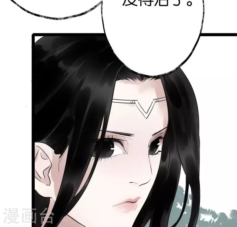 🍵白箬仙 第13话 搭救 第49页