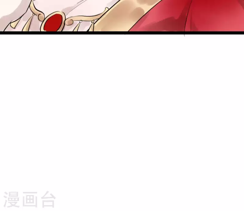 🍵白箬仙 第13话 搭救 第7页