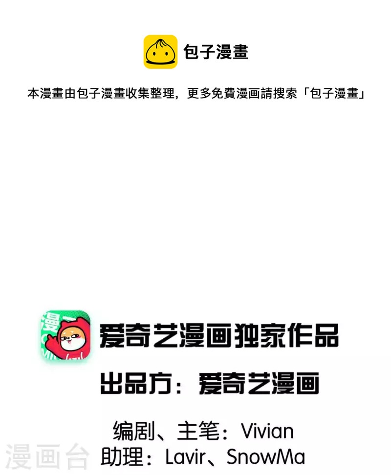 🍵白箬仙 第15话 白箬竹林 第1页