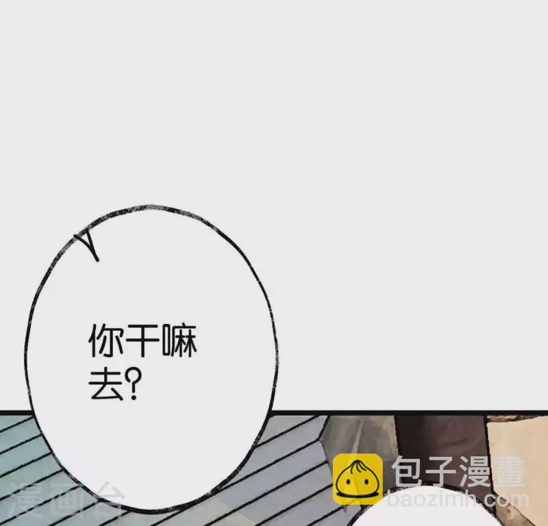 🍵白箬仙 第15话 白箬竹林 第12页