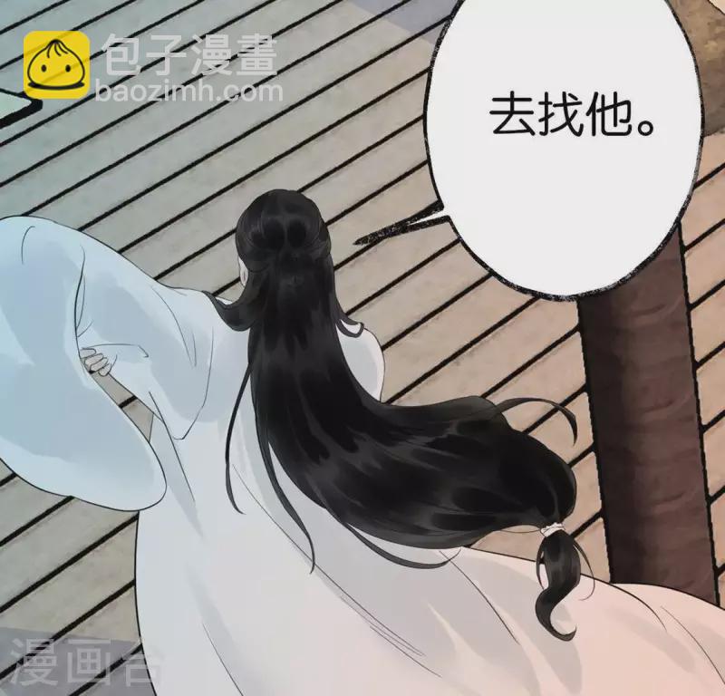 🍵白箬仙 第15话 白箬竹林 第13页