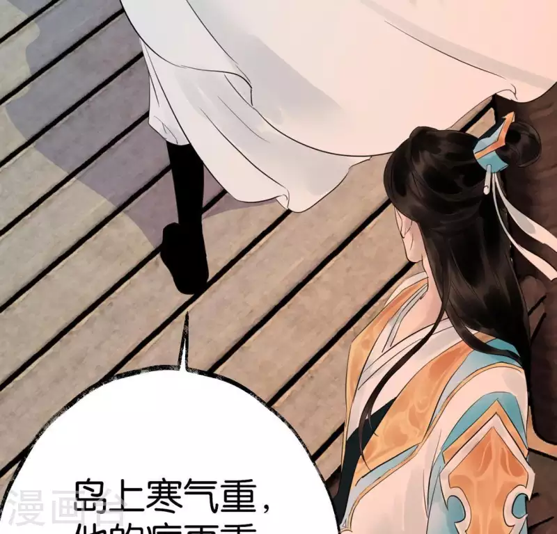 🍵白箬仙 第15话 白箬竹林 第14页