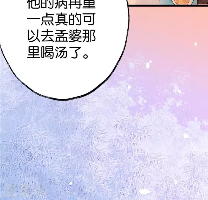 🍵白箬仙 第15话 白箬竹林 第15页
