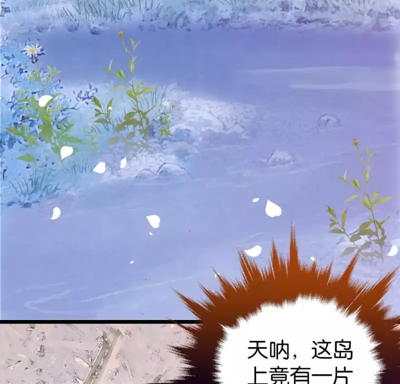 🍵白箬仙 第15话 白箬竹林 第17页