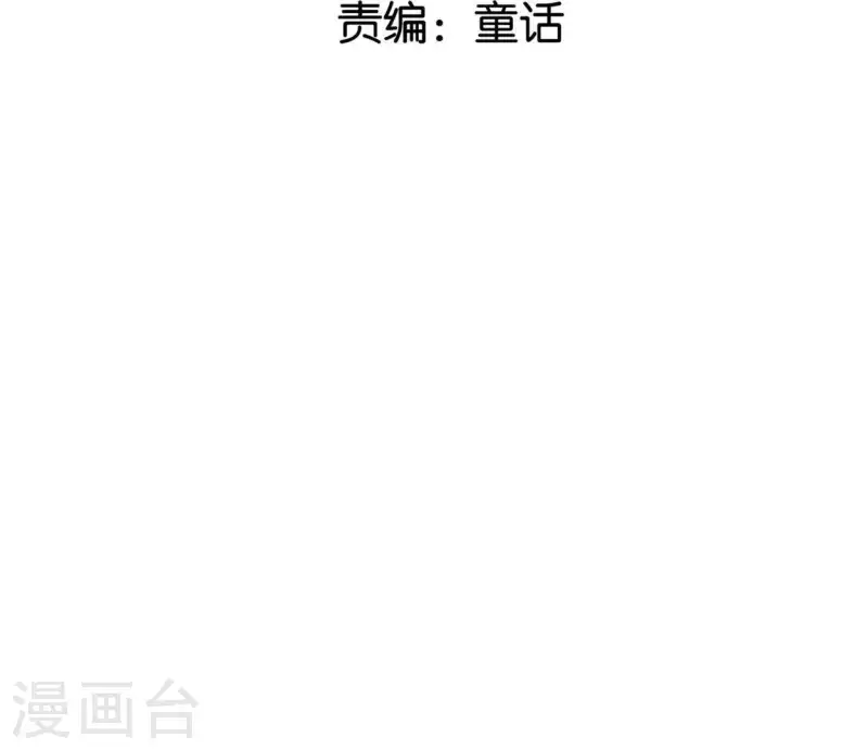🍵白箬仙 第15话 白箬竹林 第2页