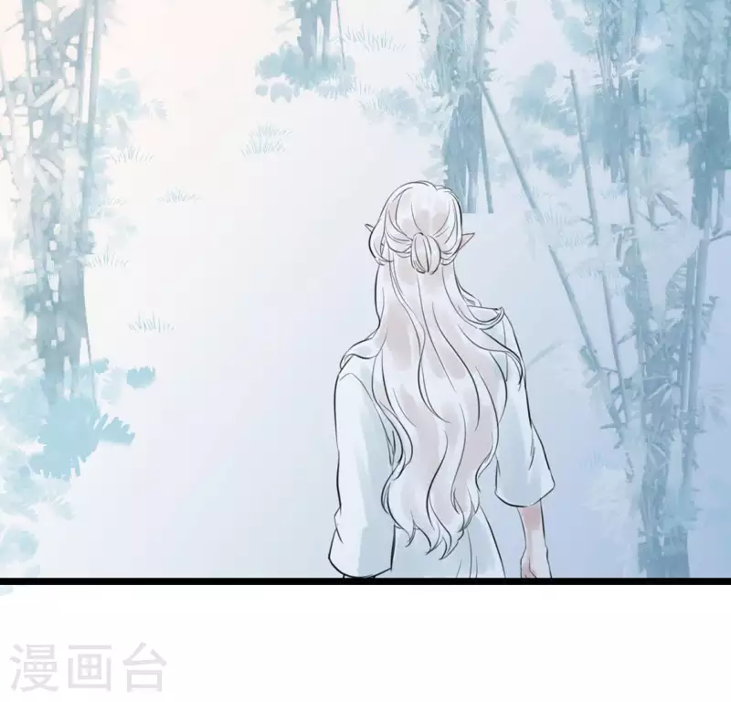🍵白箬仙 第15话 白箬竹林 第22页